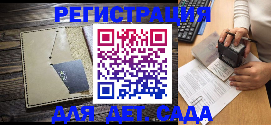 временная прописка в Георгиевске