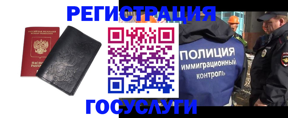 прописка иностранных граждан в Георгиевске